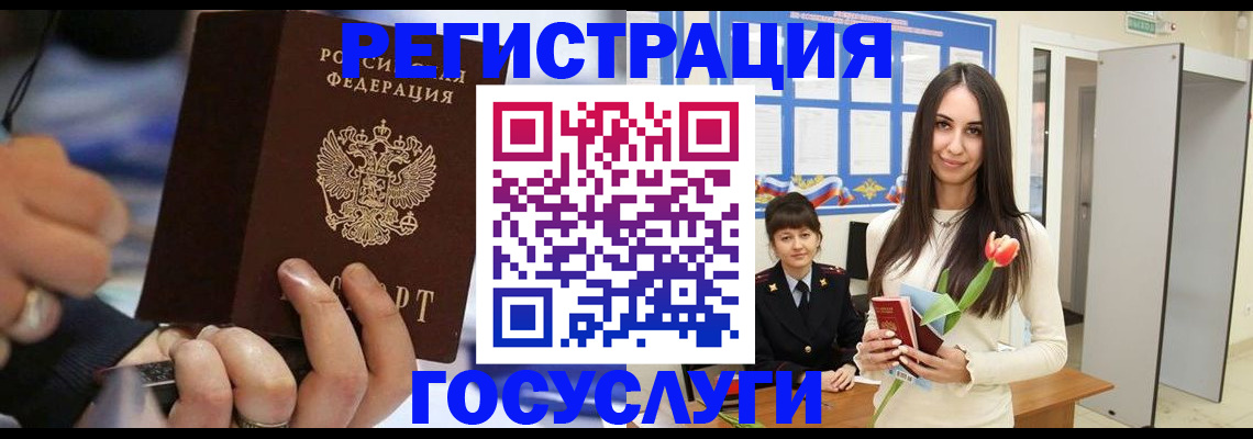временная регистрация законно в Дмитрове