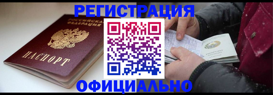 прописка гарантия в Дмитрове