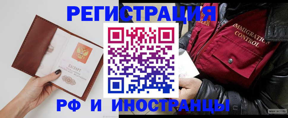 временная регистрация поиск в Дмитрове