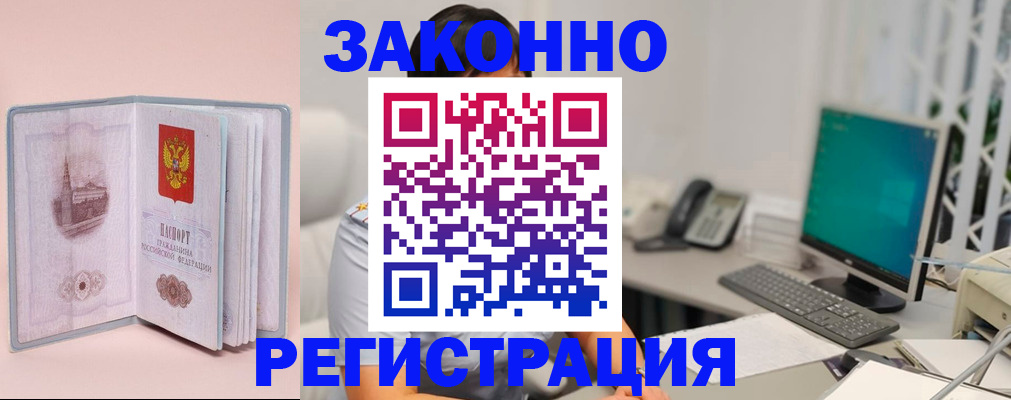 временная регистрация в квартире в Дмитрове