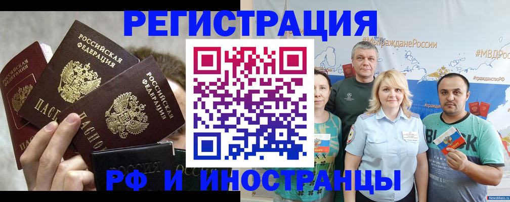 временная прописка в Дмитрове